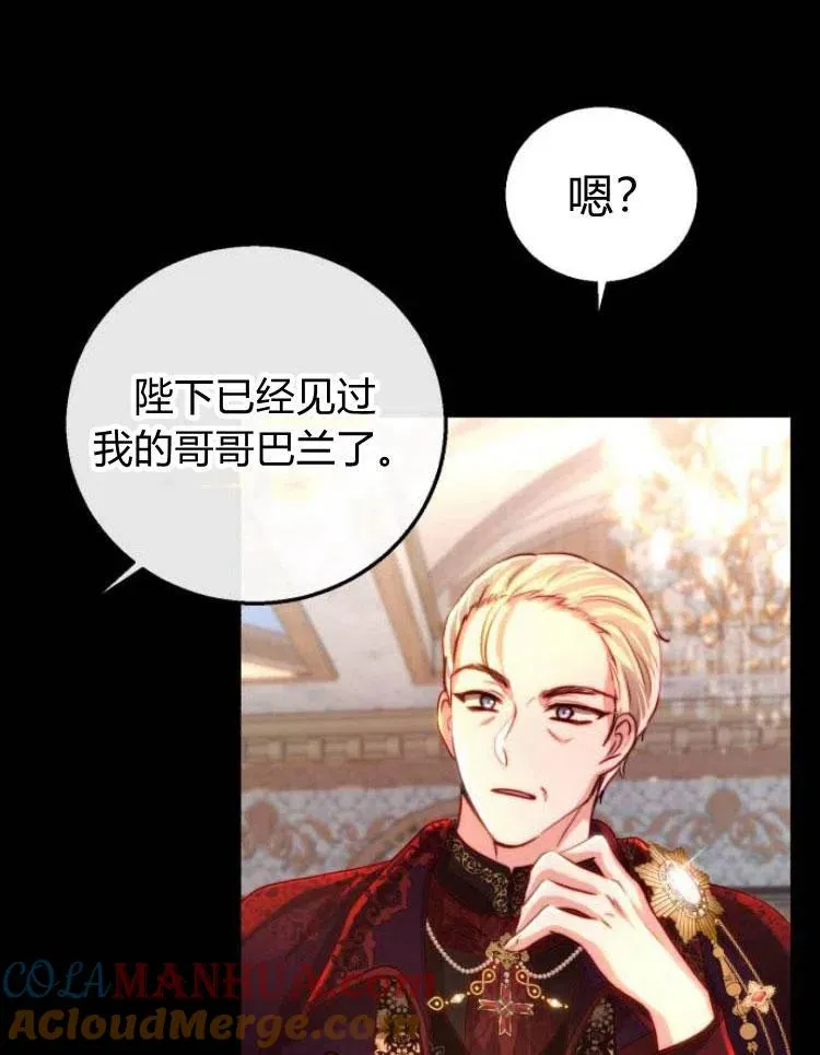 第21话 第5页