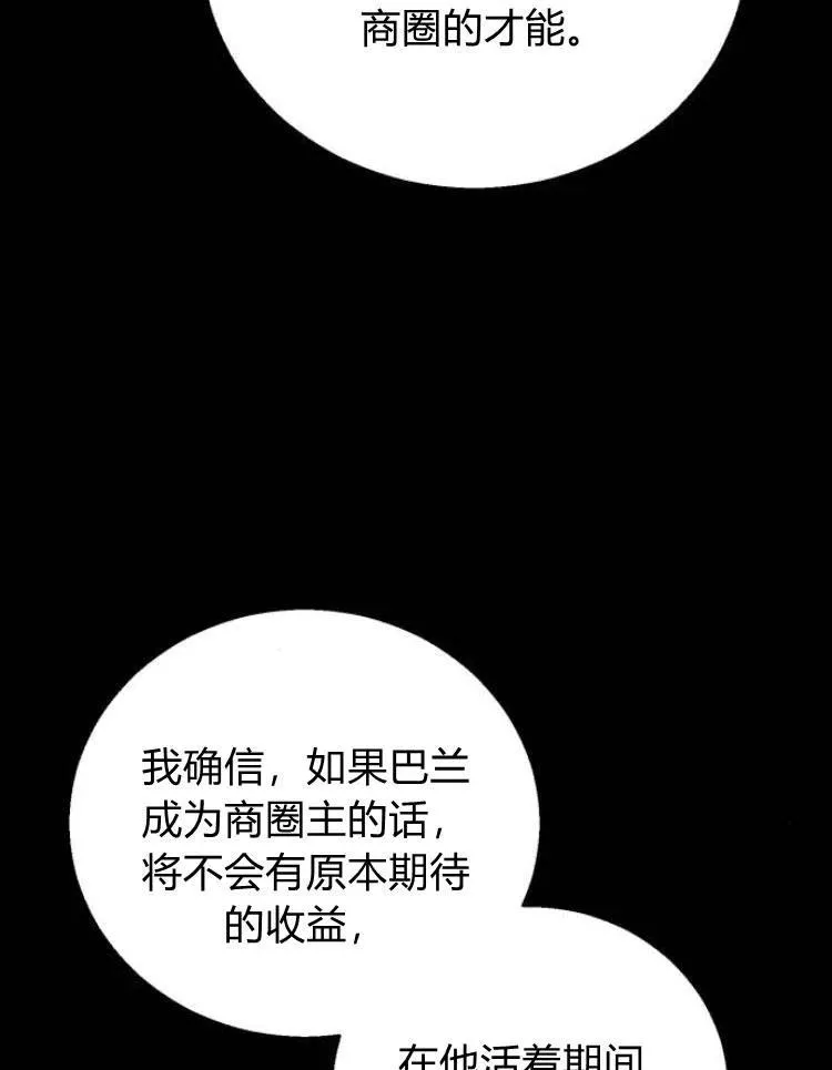 第21话 第8页