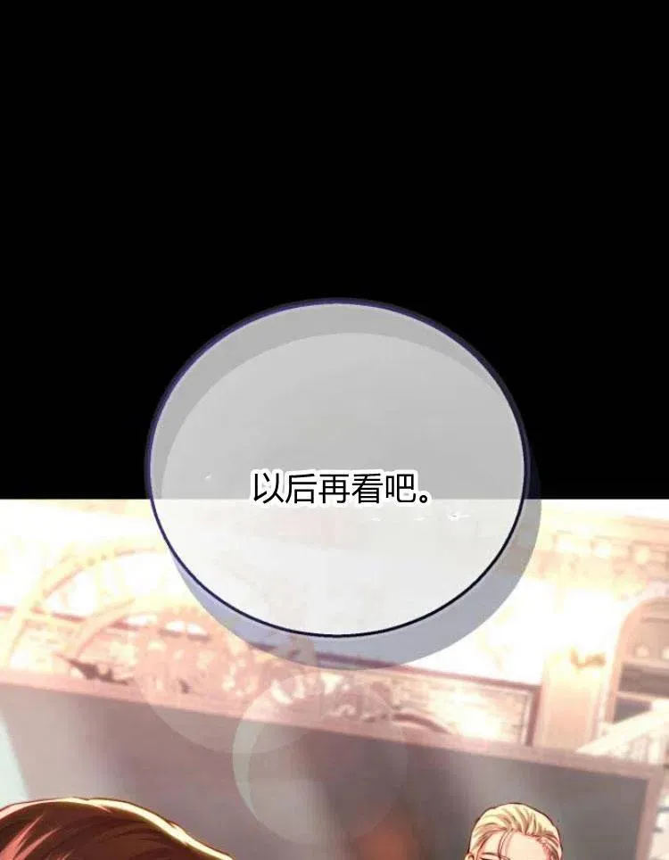 第21话 第16页
