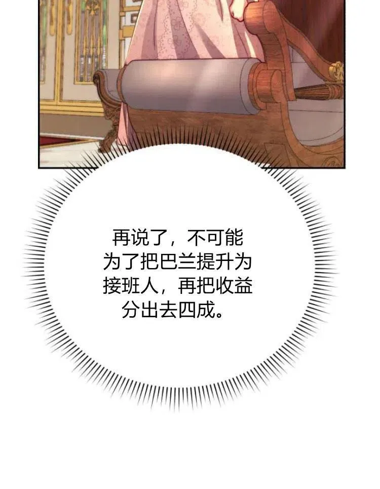 第21话 第20页