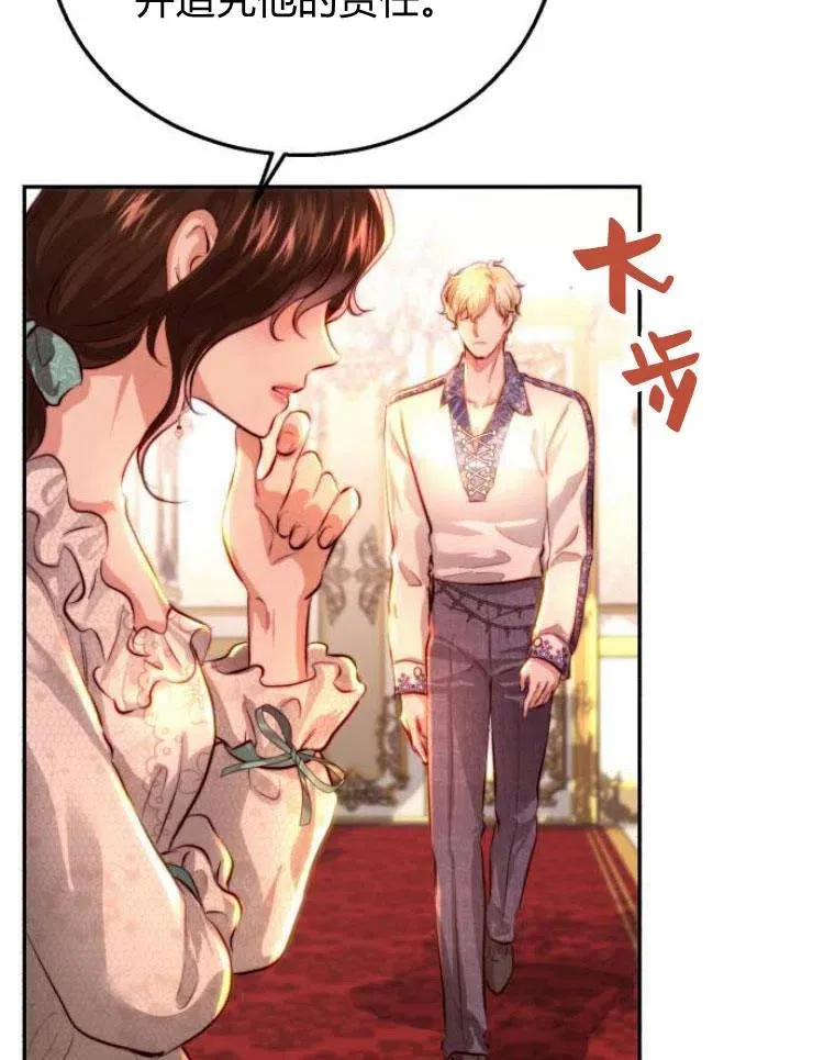第21话 第28页