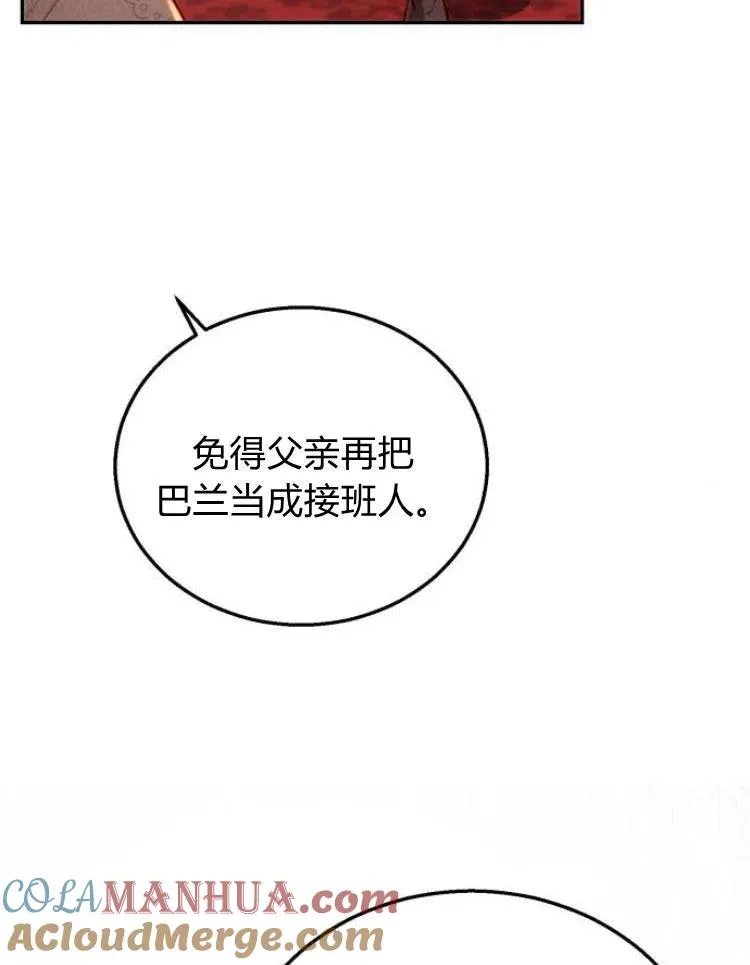 第21话 第29页