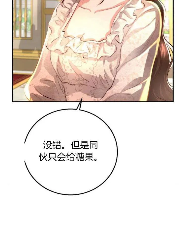 第21话 第40页