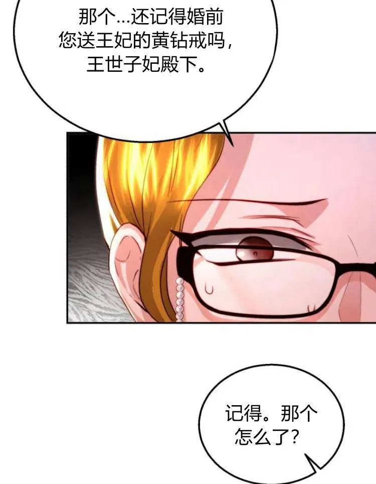 第21话 第54页