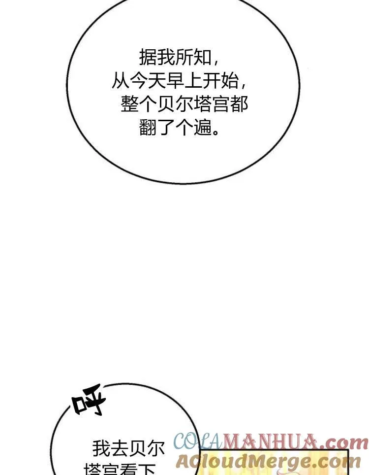 第21话 第61页