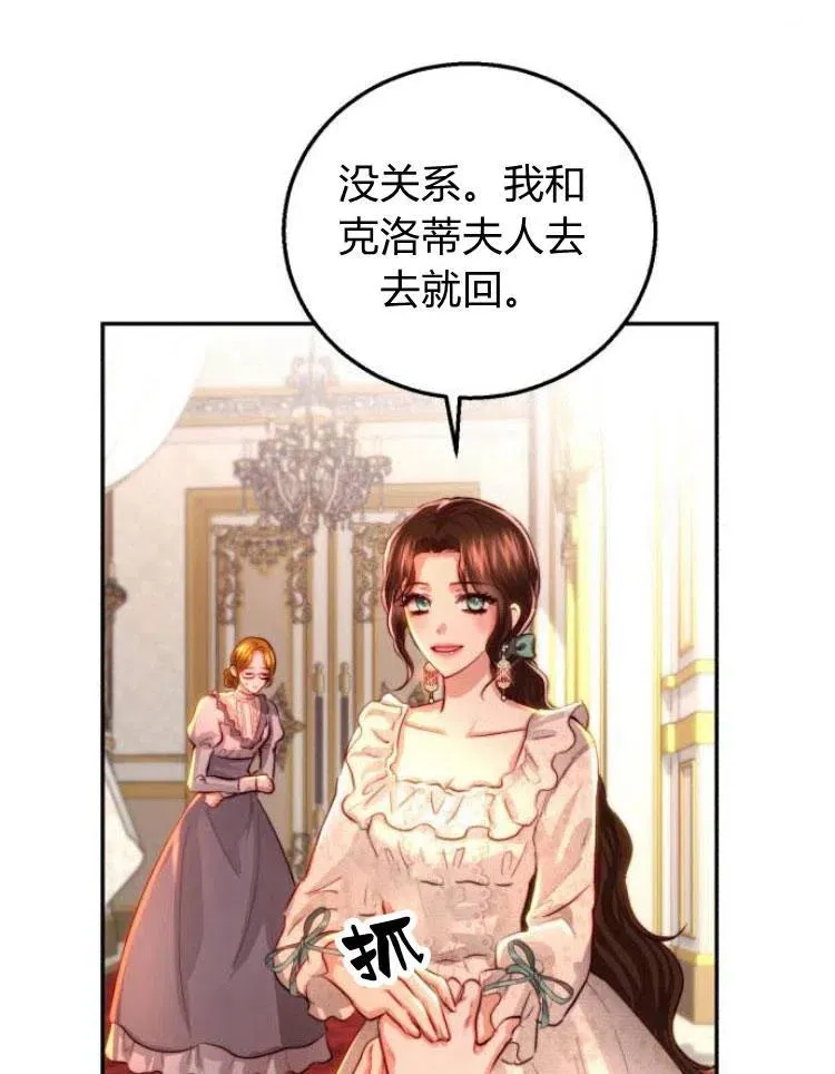 第21话 第64页