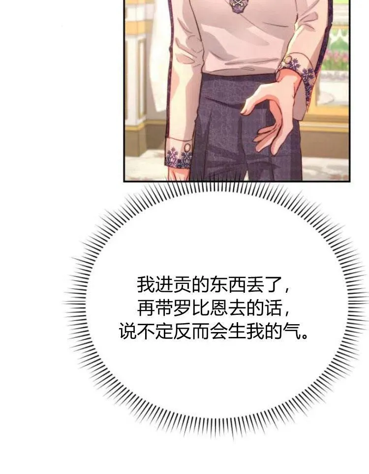 第21话 第66页