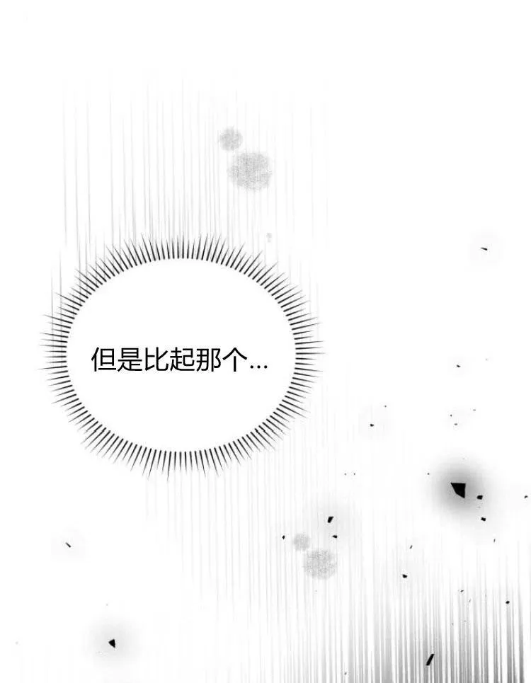 第21话 第67页