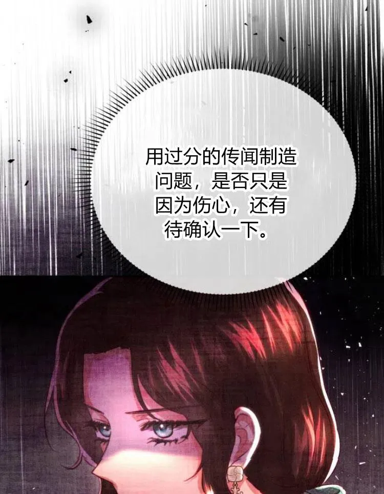 第21话 第68页