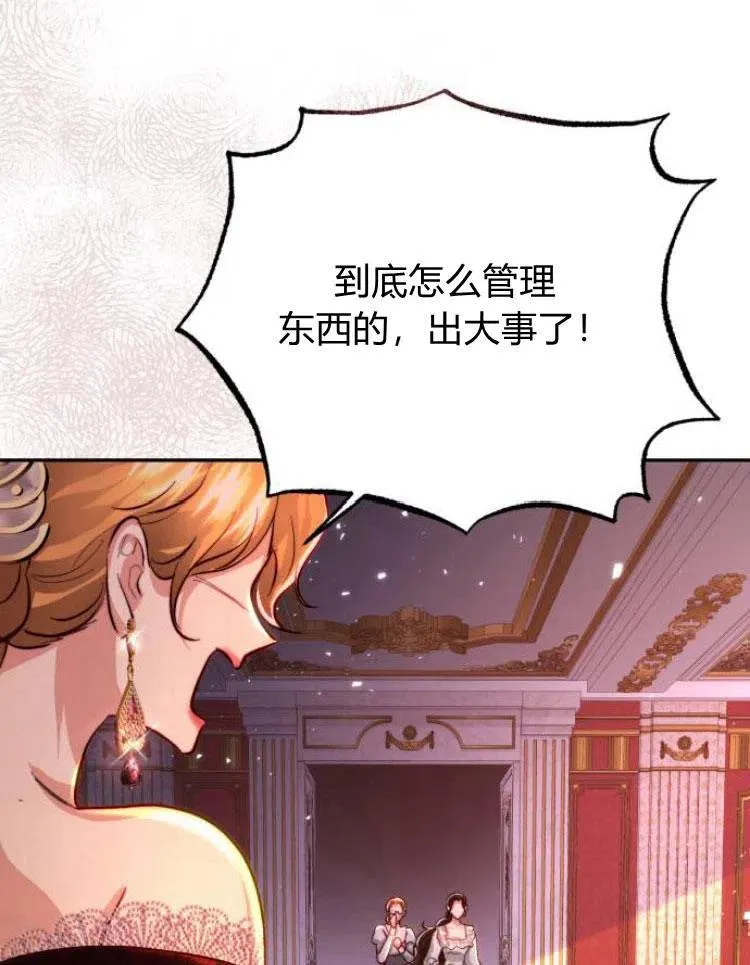 第21话 第72页