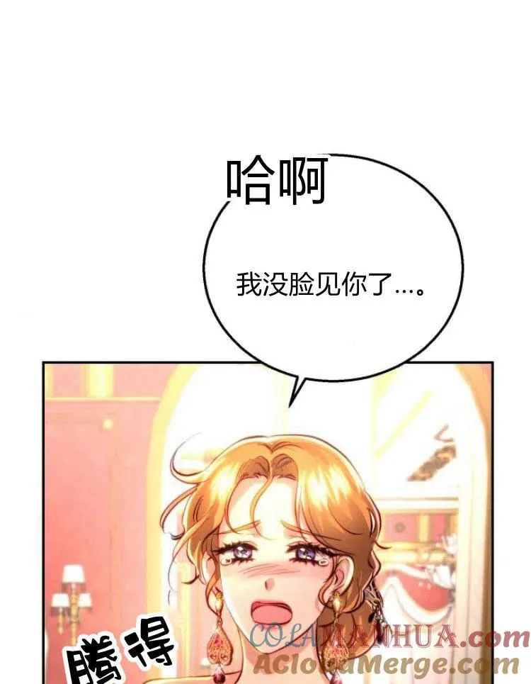 第21话 第77页