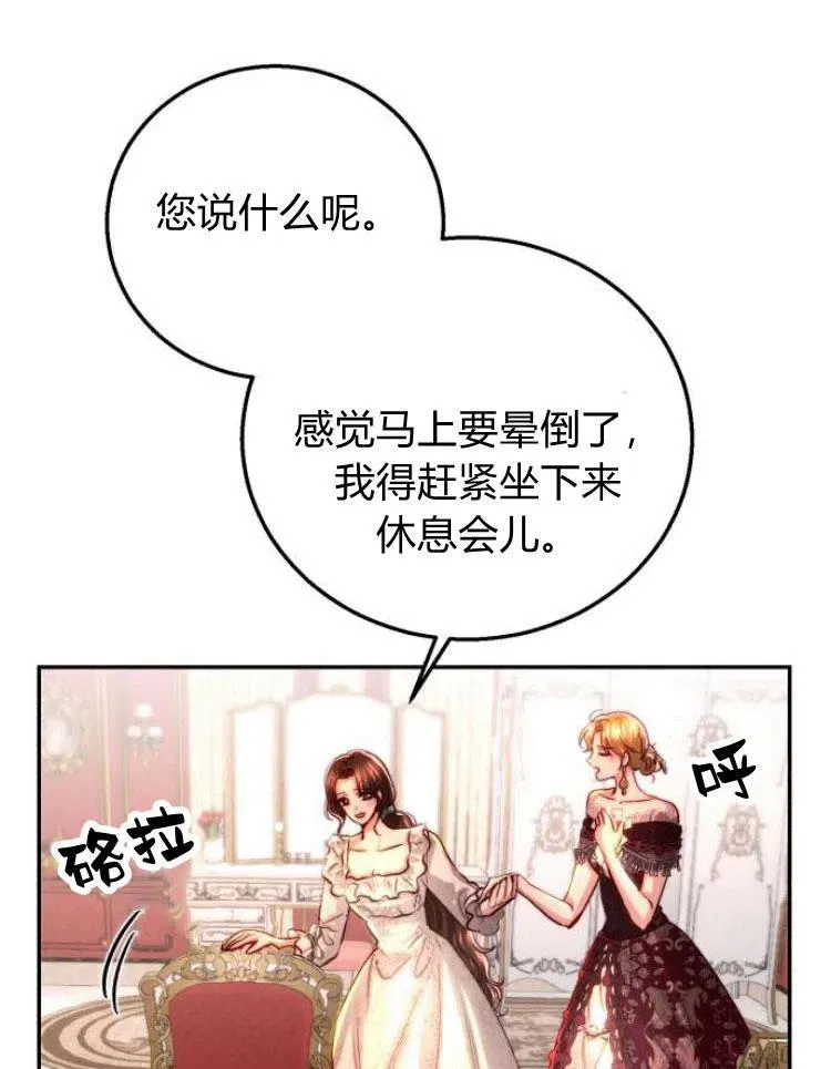 第21话 第79页