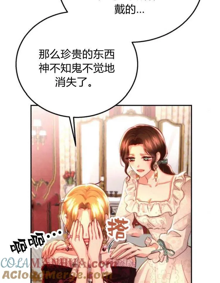 第21话 第81页