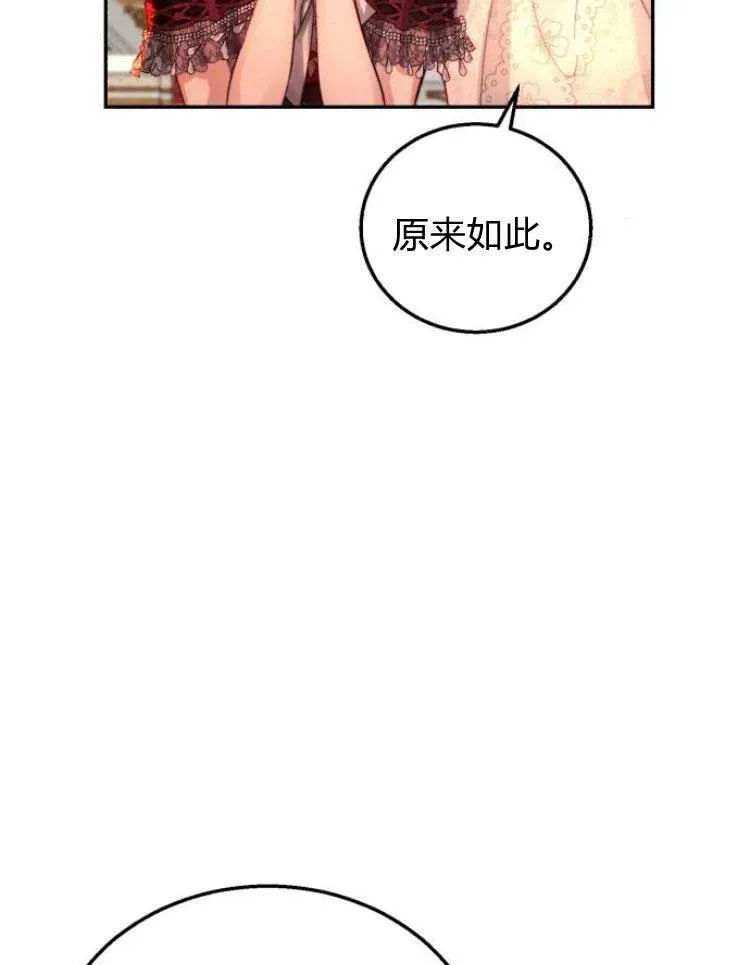 第21话 第82页
