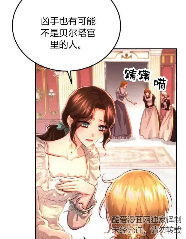 第21话 第83页
