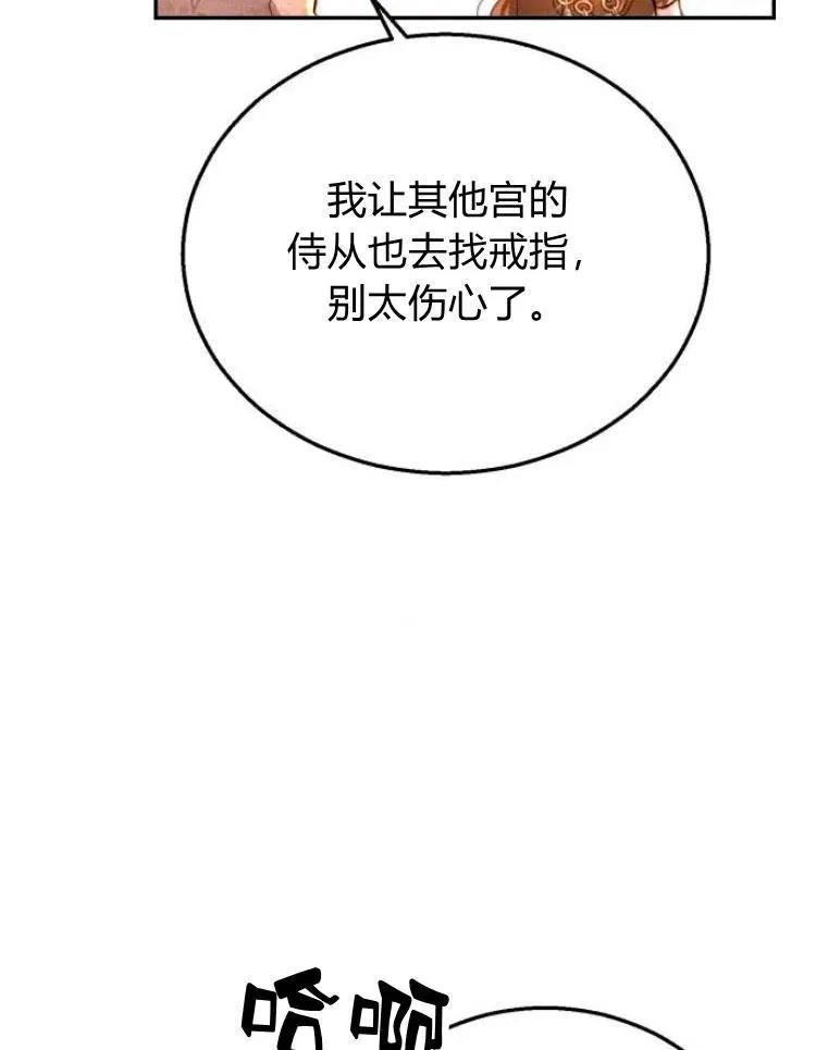 第21话 第84页
