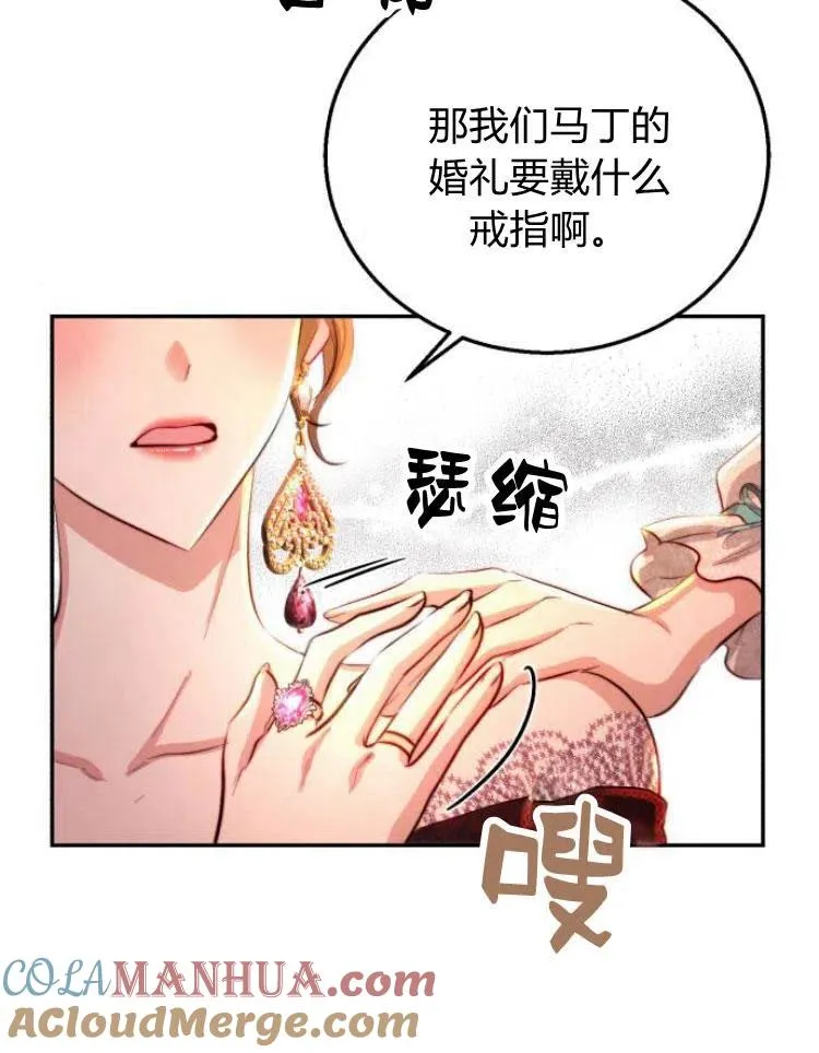 第21话 第85页