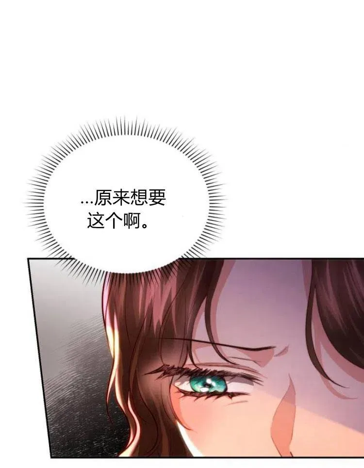 第21话 第86页