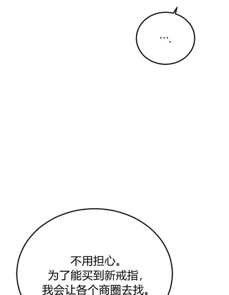 第21话 第87页
