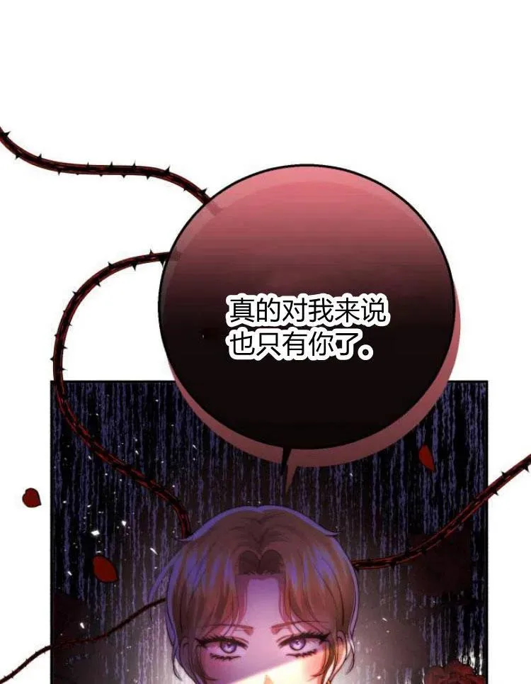 第21话 第96页