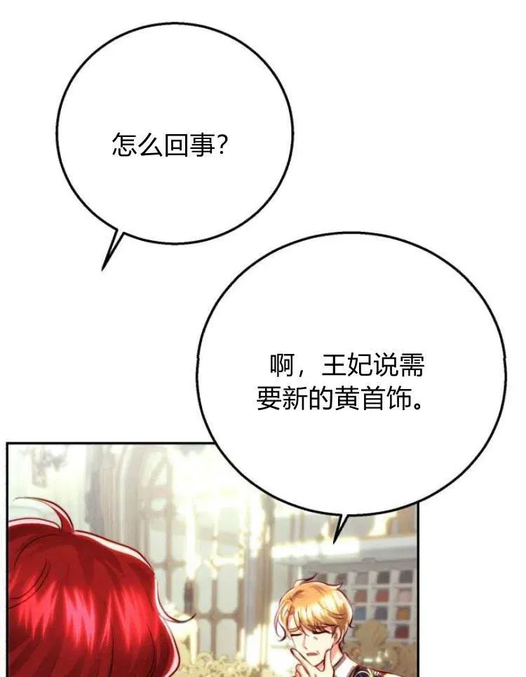 第21话 第106页