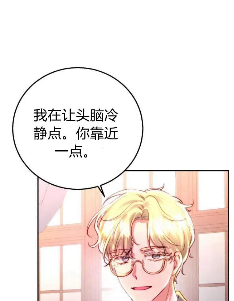 第22话 第8页