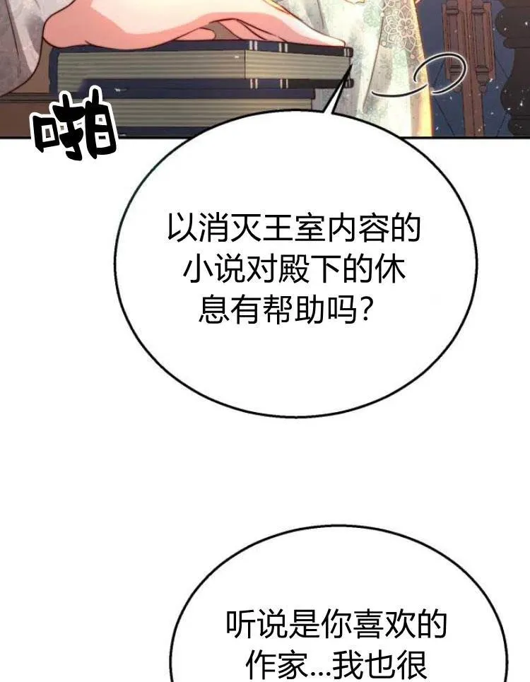 第22话 第11页