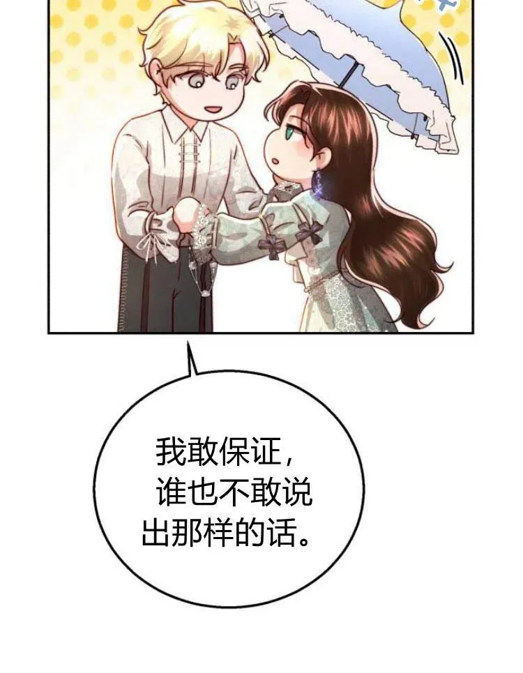 第22话 第24页