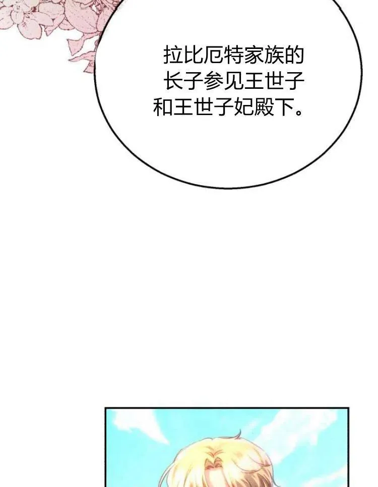 第22话 第42页