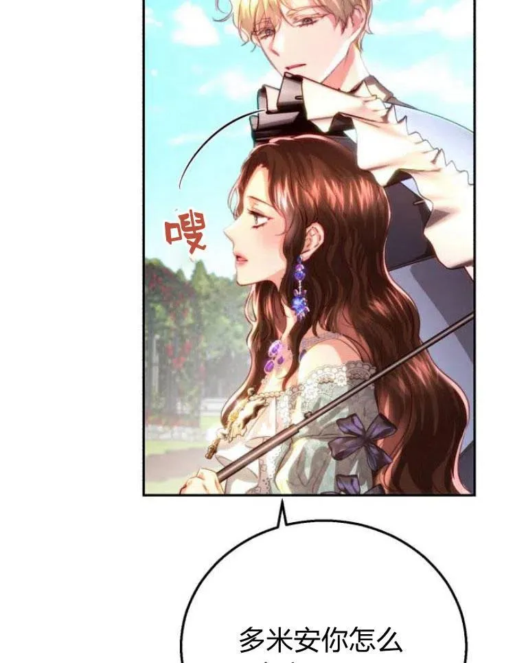 第22话 第43页