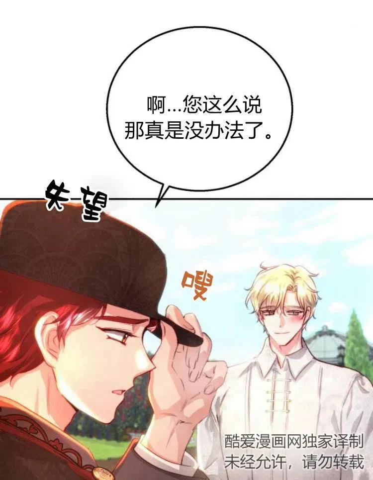 第22话 第52页