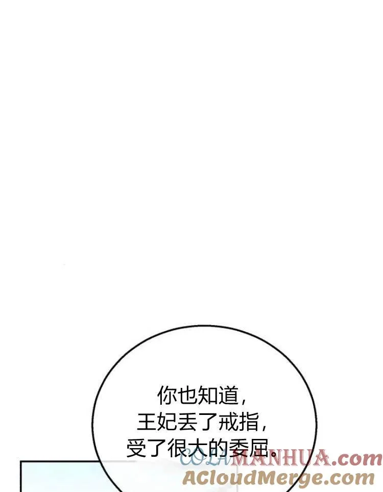 第22话 第61页