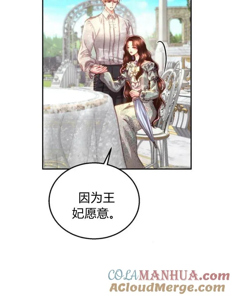 第22话 第65页