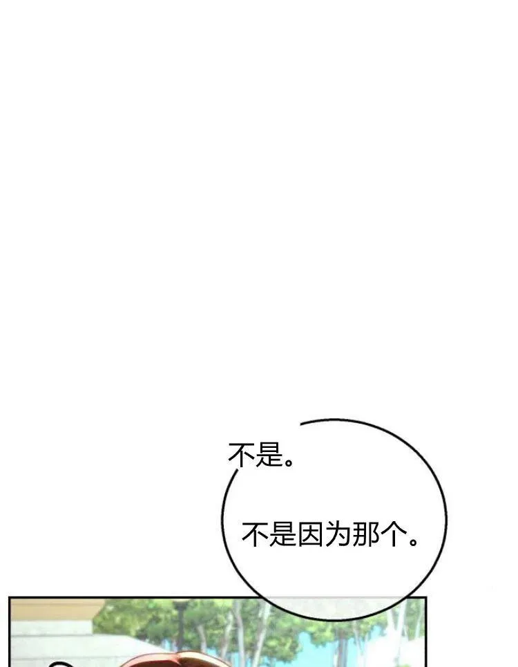 第22话 第66页