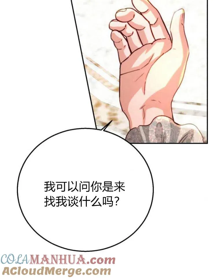 第22话 第69页