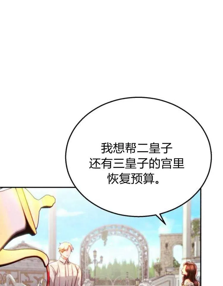 第22话 第70页