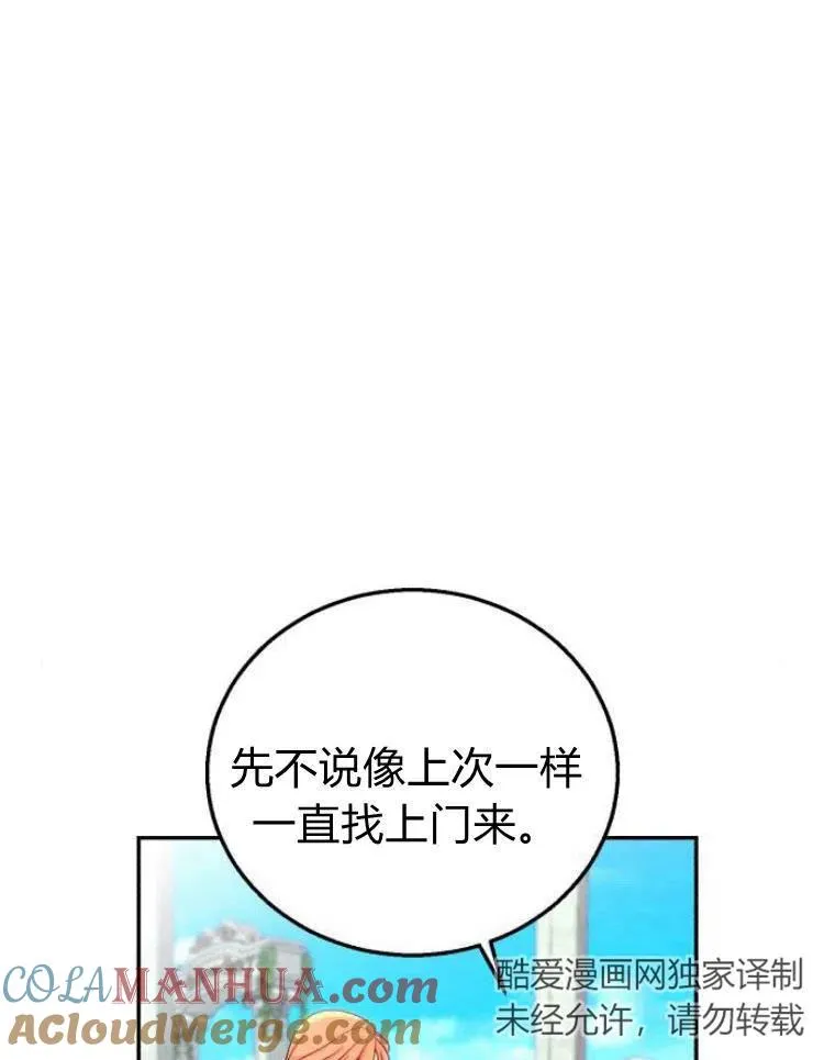 第22话 第73页