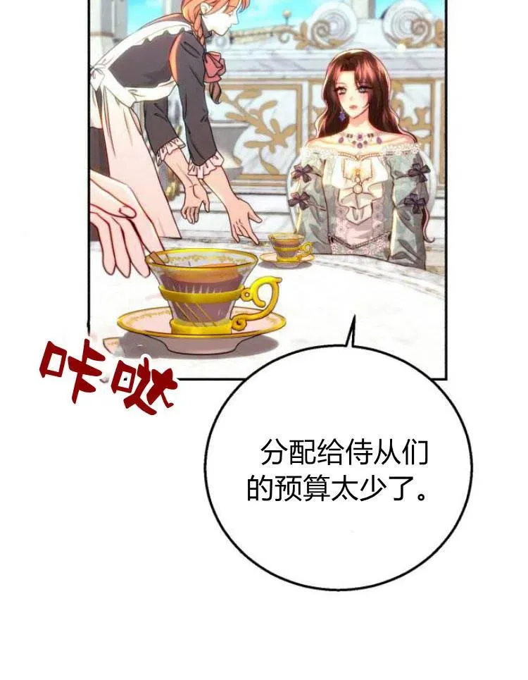 第22话 第74页