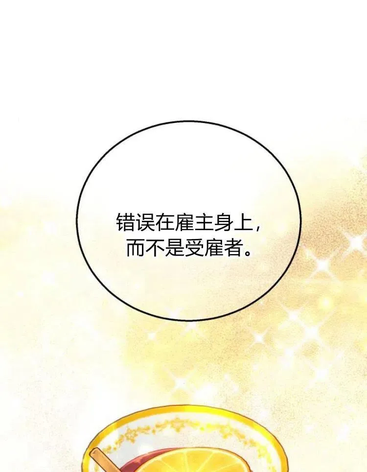 第22话 第75页