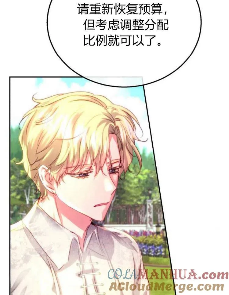 第22话 第77页