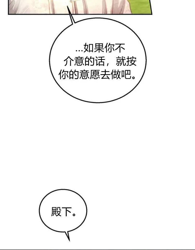 第22话 第78页