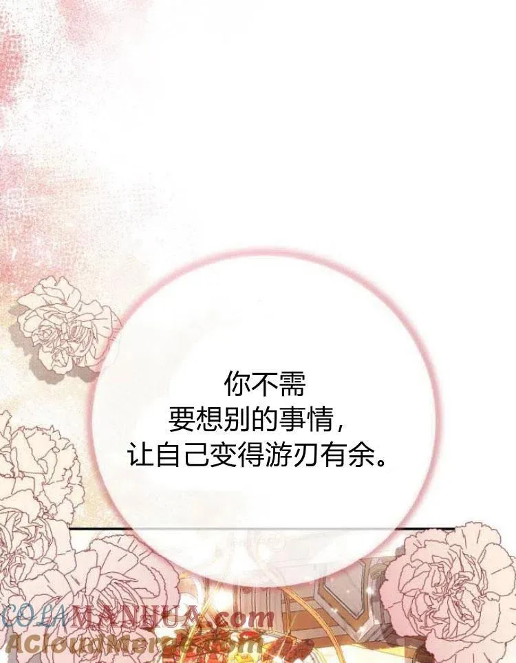 第22话 第81页