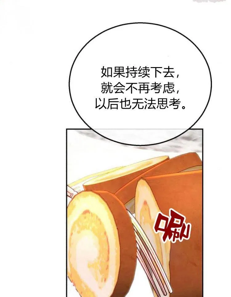 第22话 第83页