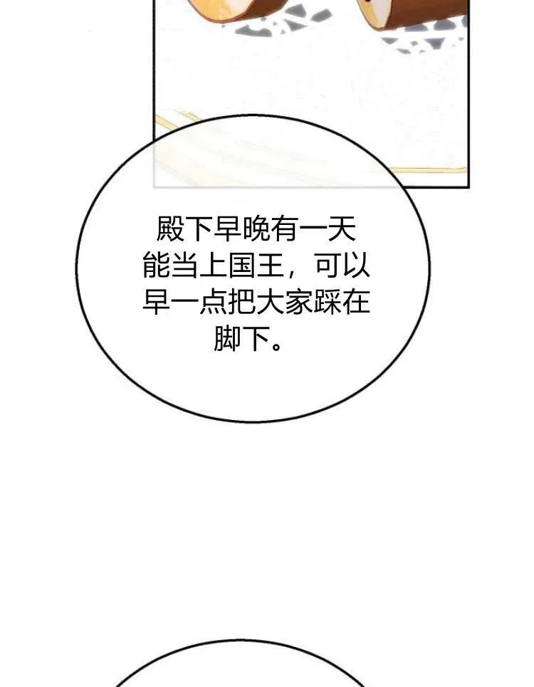 第22话 第84页