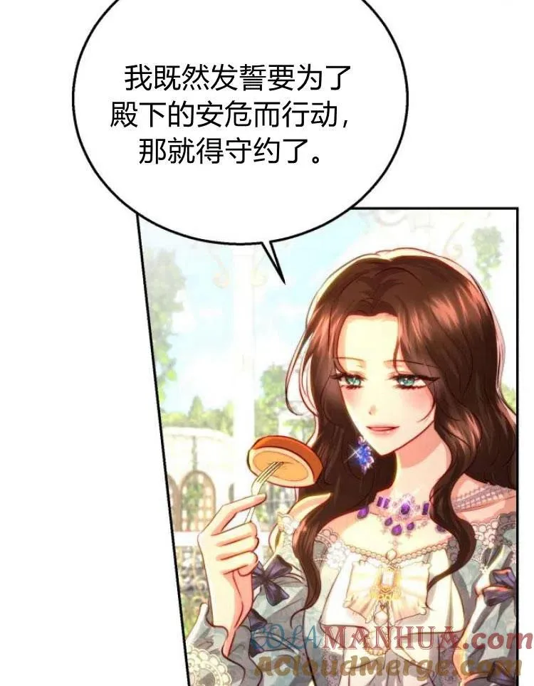 第22话 第85页