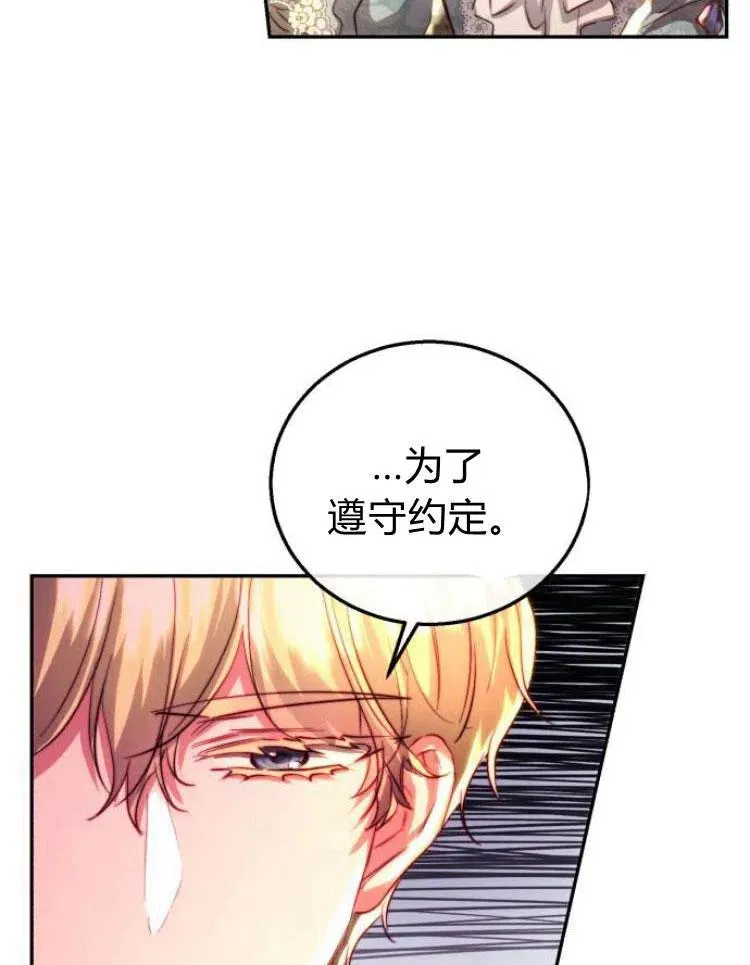 第22话 第86页