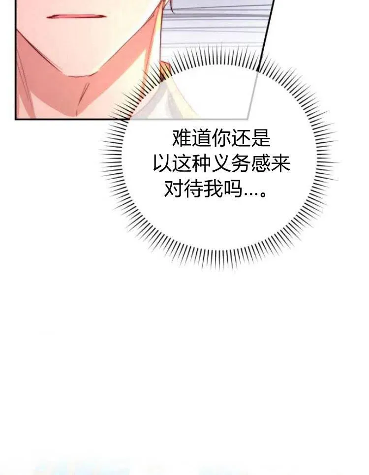 第22话 第87页