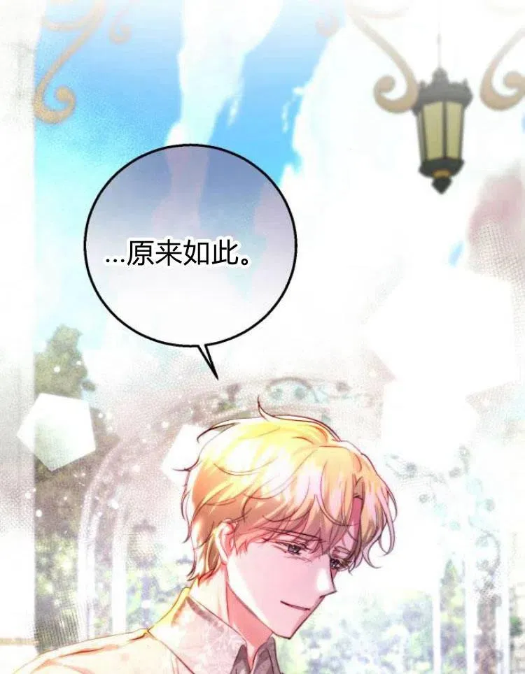 第22话 第88页