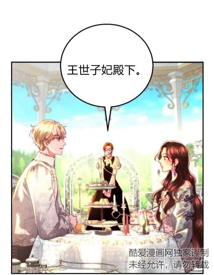 第22话 第92页