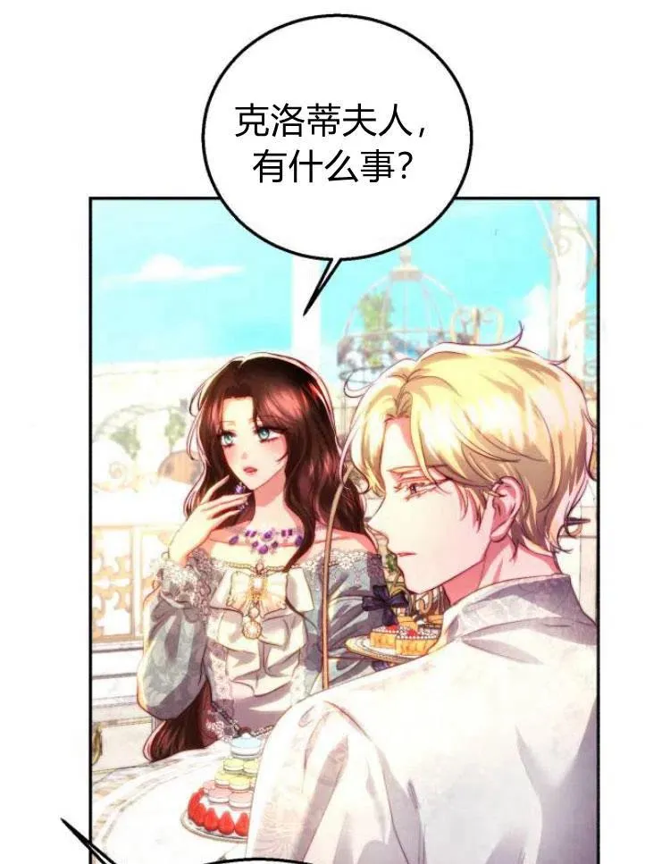 第22话 第94页